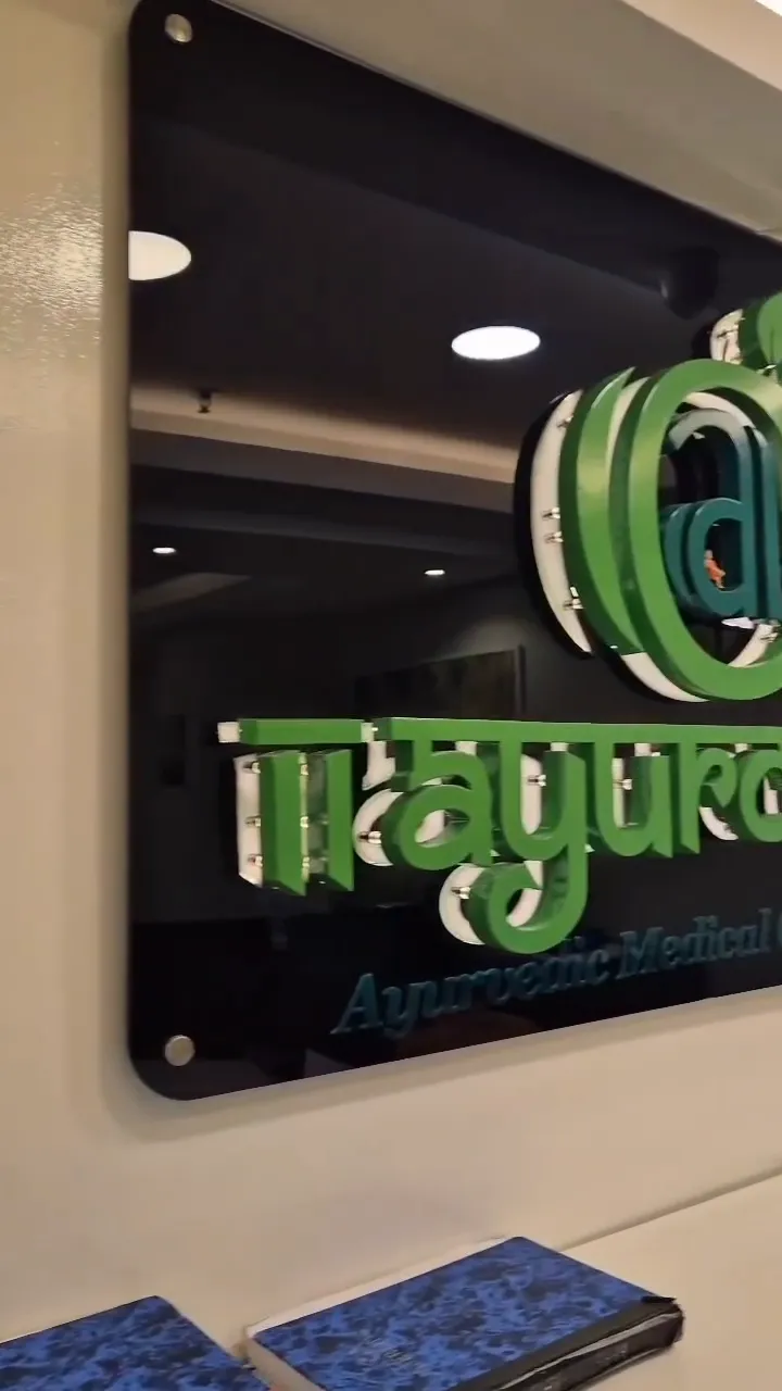 Reception area with the Ayurcure sign, Atrium Centre, Bur Dubai